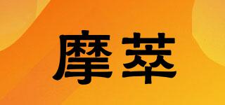 摩萃品牌logo