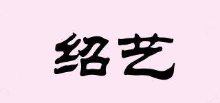 紹藝品牌logo