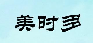 美時(shí)多品牌logo