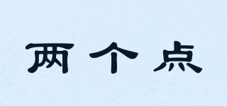 兩個點品牌logo