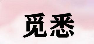 覓悉品牌logo