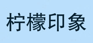 檸檬印象品牌logo