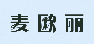 Myonly 麥歐麗品牌logo