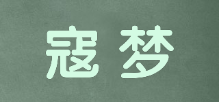 寇夢(mèng)品牌logo