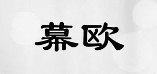 幕歐品牌logo