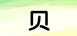 貝媂品牌logo