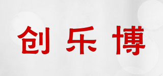 創(chuàng)樂博品牌logo