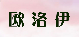 olyi/歐洛伊品牌logo