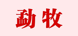 勐牧品牌logo