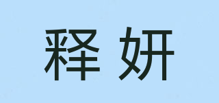 釋妍品牌logo