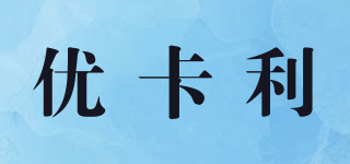 優(yōu)卡利品牌logo