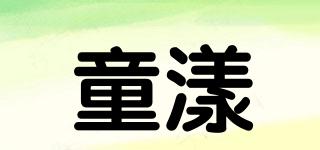 童漾品牌logo