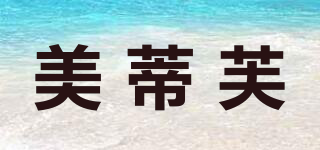 美蒂芙品牌logo