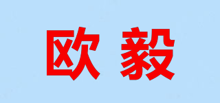 歐毅品牌logo