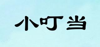 小叮當(dāng)品牌logo