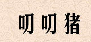 叨叨豬品牌logo
