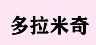 Duolamigi/多拉米奇品牌logo