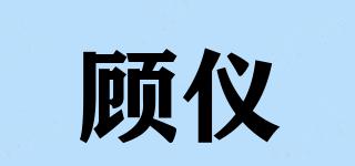 GOERYIRE/顧儀品牌logo