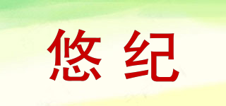 悠紀(jì)品牌logo