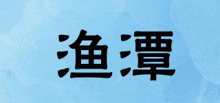 漁潭品牌logo