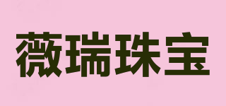 Vaire Jewelry/薇瑞珠寶品牌logo