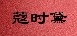 Cousiddy/蔻時(shí)黛品牌logo