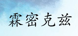 RoyalLynmix/霖密克茲品牌logo