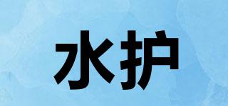 水護(hù)品牌logo