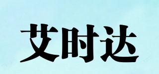 艾時(shí)達(dá)品牌logo