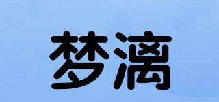 夢(mèng)漓品牌logo