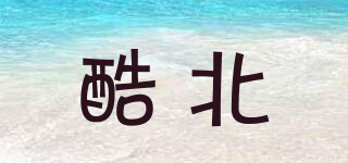 COONORTH/酷北品牌logo