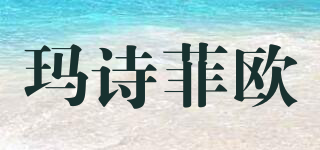 MAXFEEL/瑪詩菲歐品牌logo