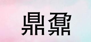 鼎鼐品牌logo