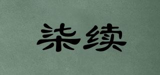 柒續(xù)品牌logo