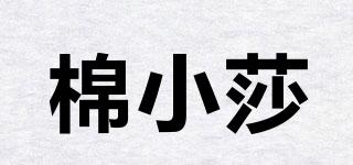 棉小莎品牌logo