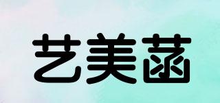 藝美菡品牌logo
