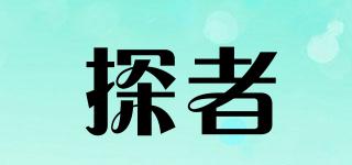 探者品牌logo