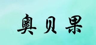 奧貝果品牌logo