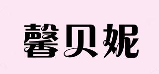 馨貝妮品牌logo