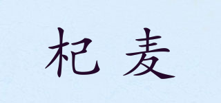 杞麥品牌logo