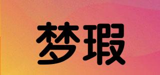 Mardrom/夢瑕品牌logo
