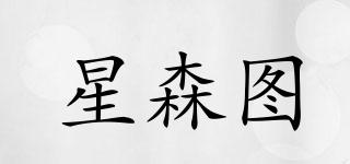 星森圖品牌logo