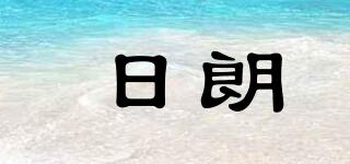 日朗品牌logo