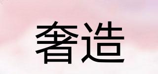 LUXURYCREATION/奢造品牌logo