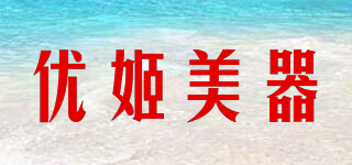 The Beautools/優(yōu)姬美器品牌logo