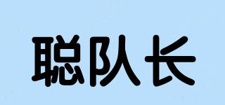 聰隊(duì)長品牌logo