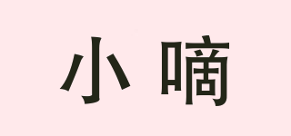 小嘀品牌logo