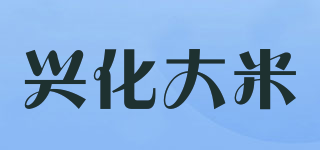 興化大米品牌logo