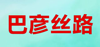 巴彥絲路品牌logo