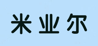 米業(yè)爾品牌logo